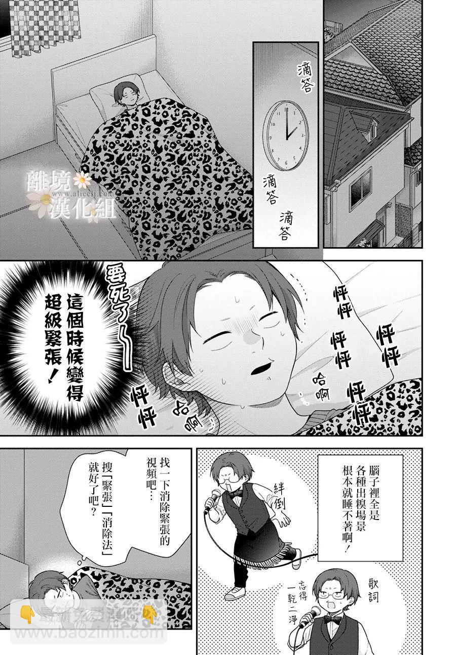 第67话7
