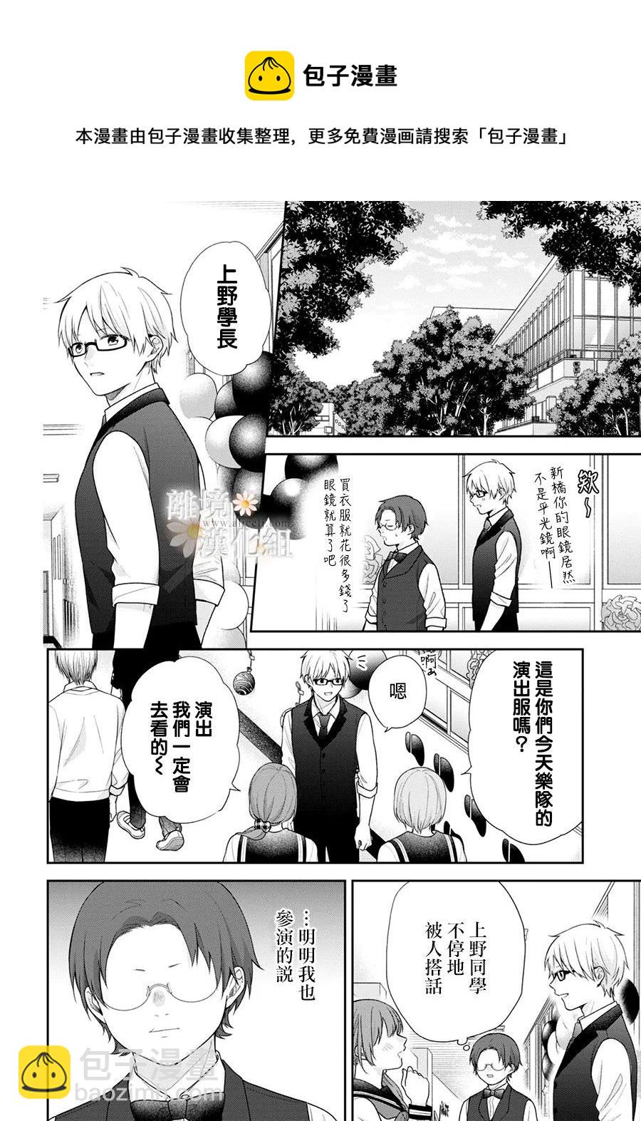 第67话8