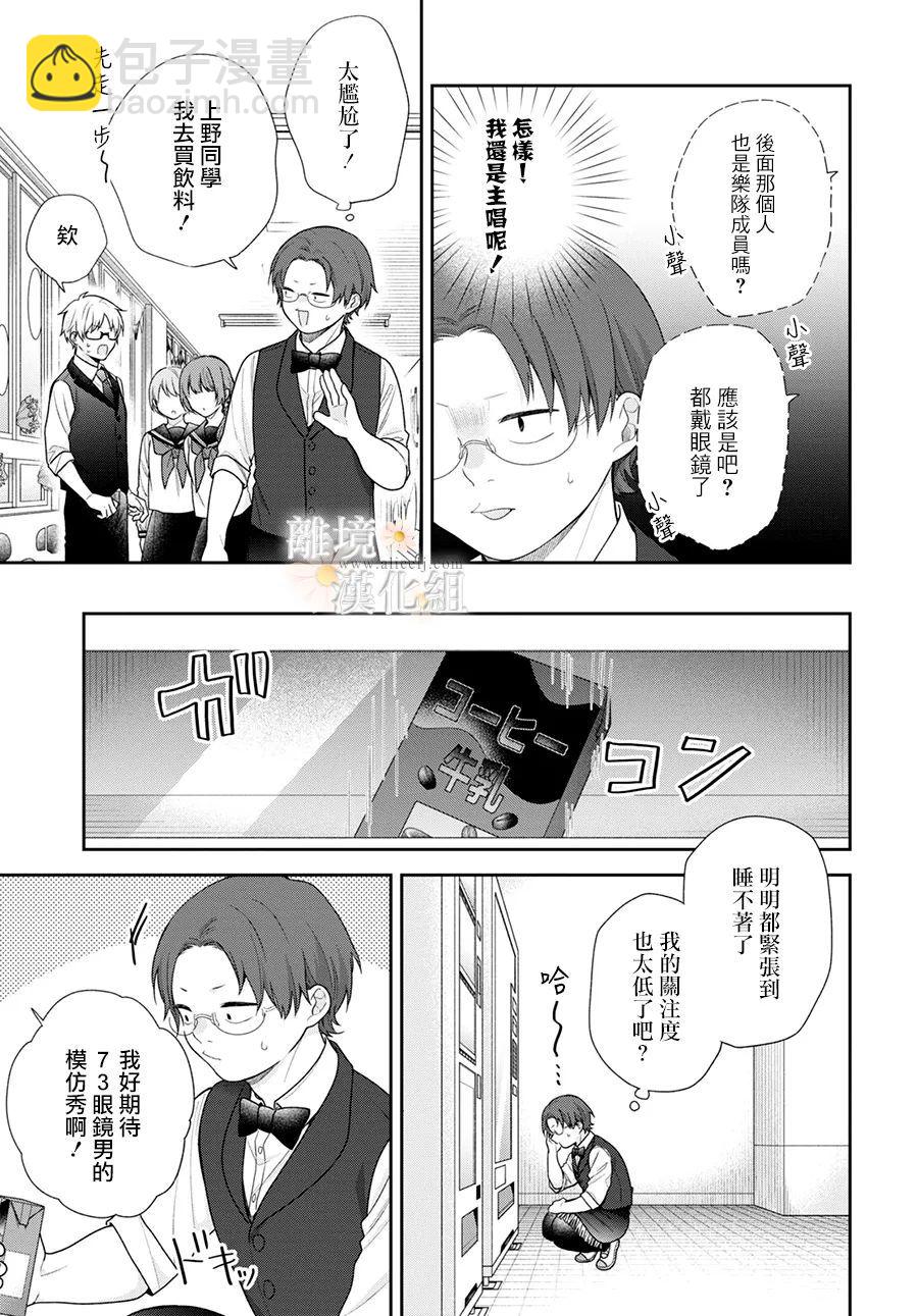 第67话9