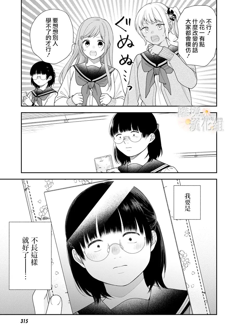 第70话10