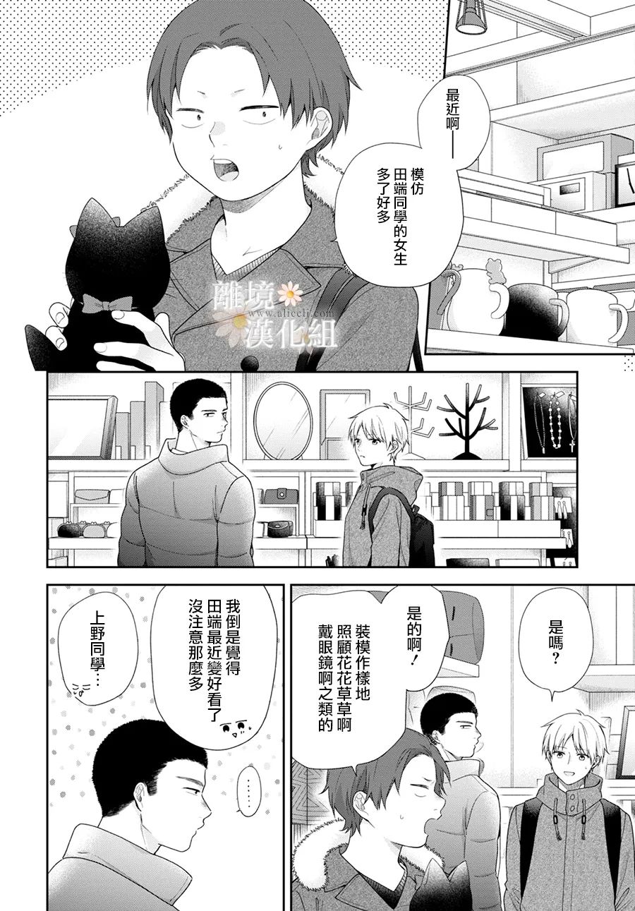 第70话11