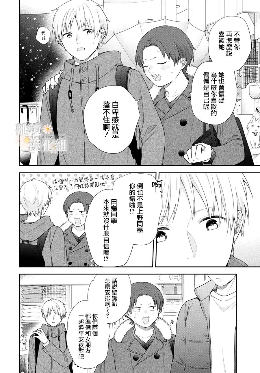 第70话13