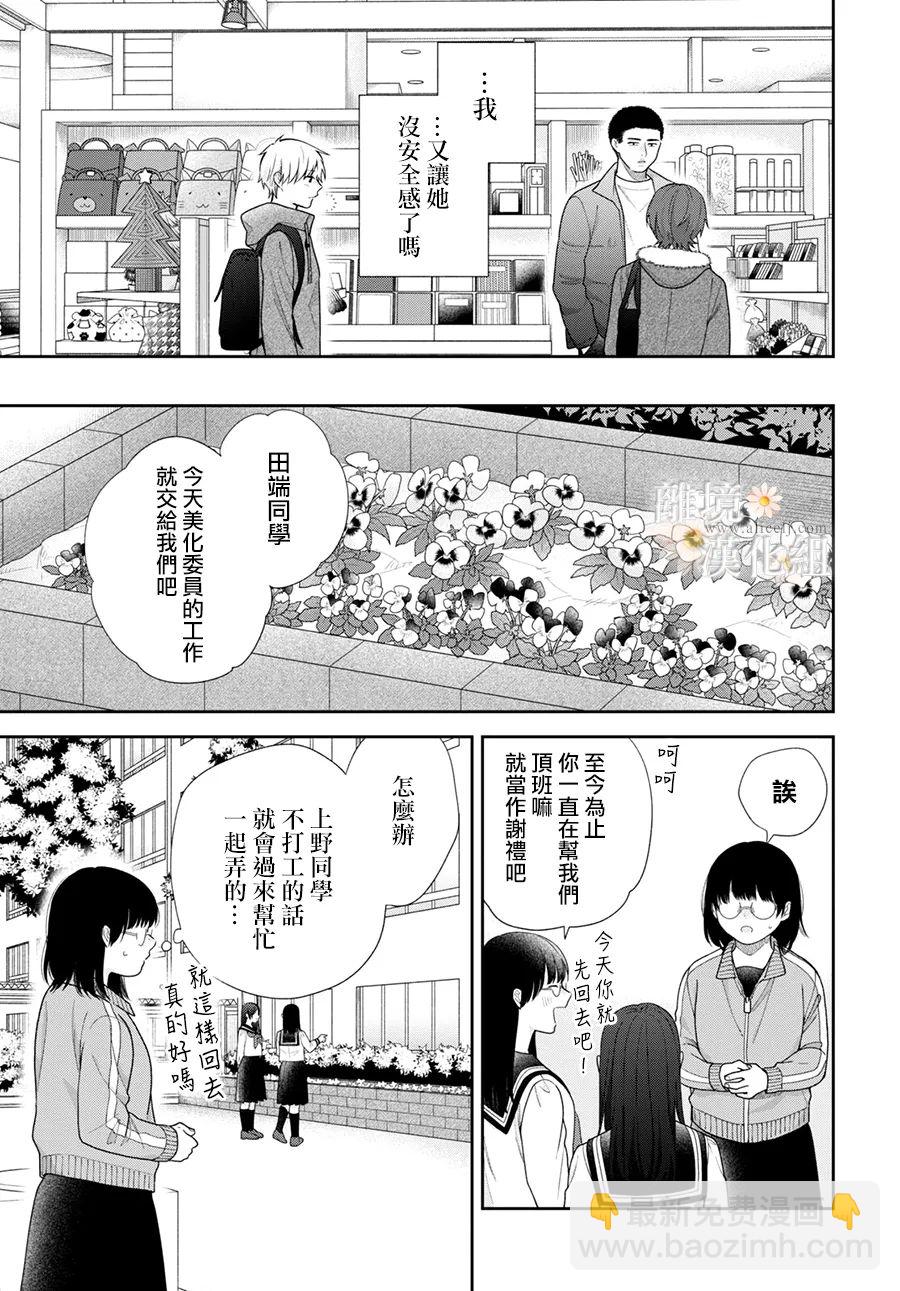 第70话14