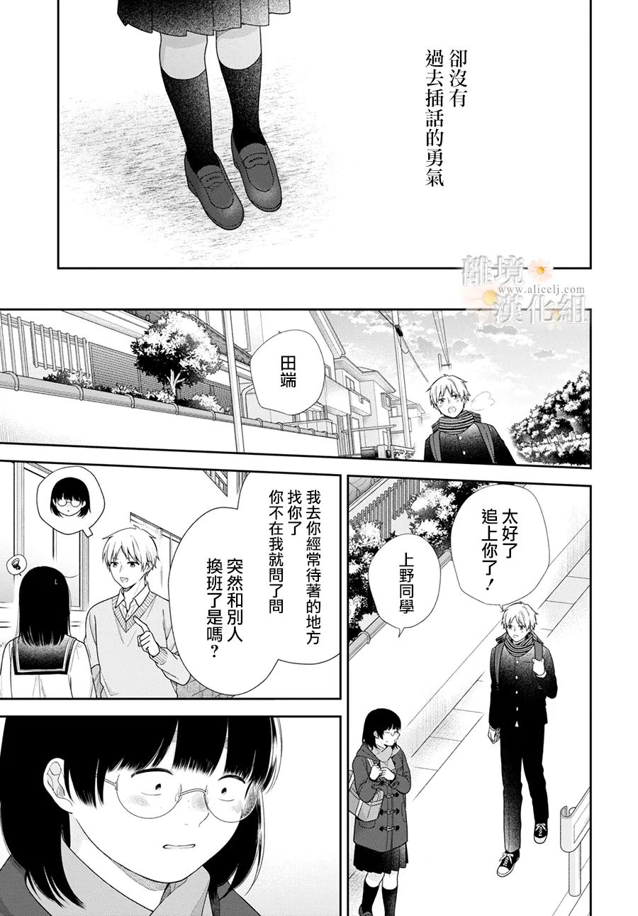 第70话16
