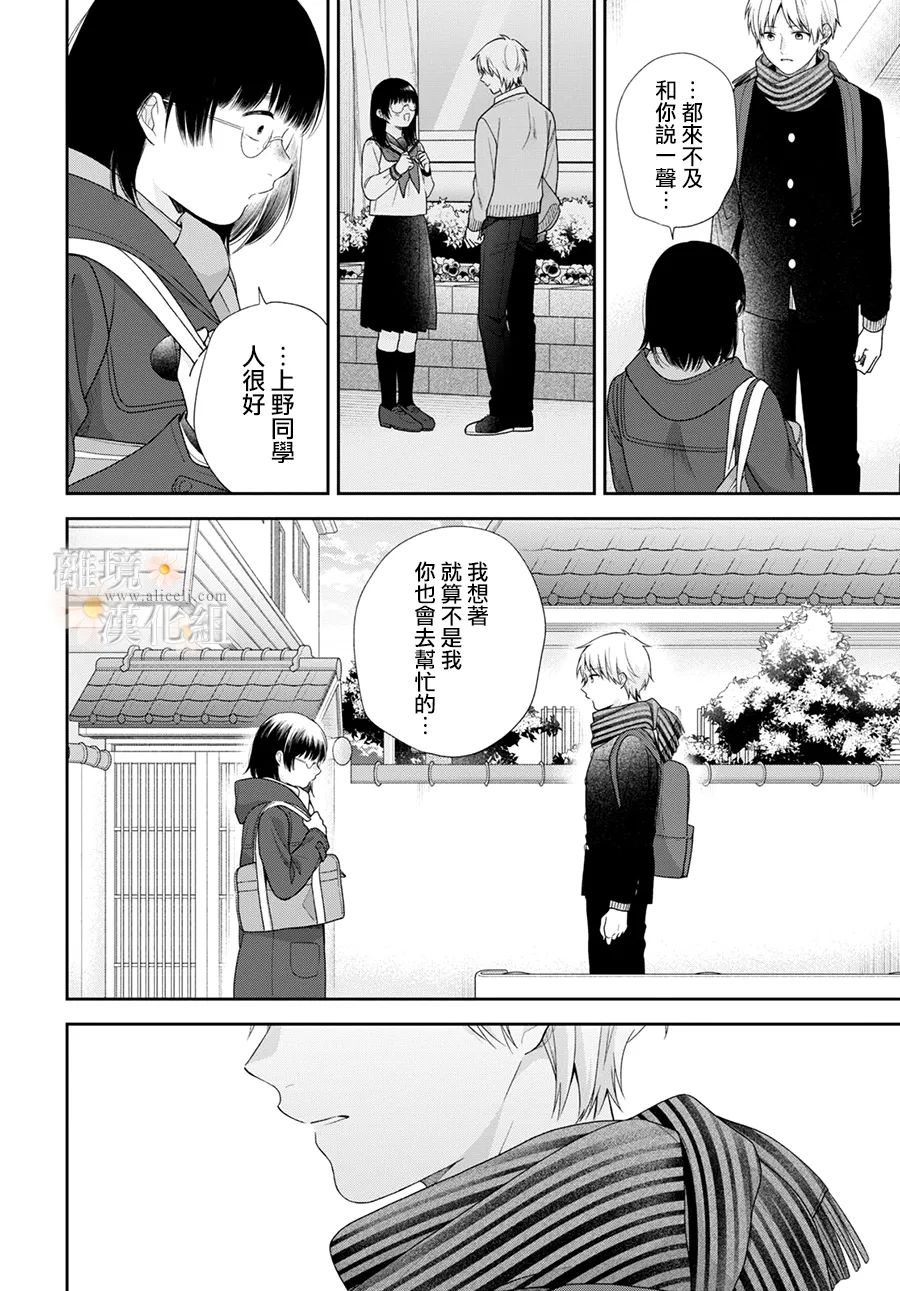 第70话17