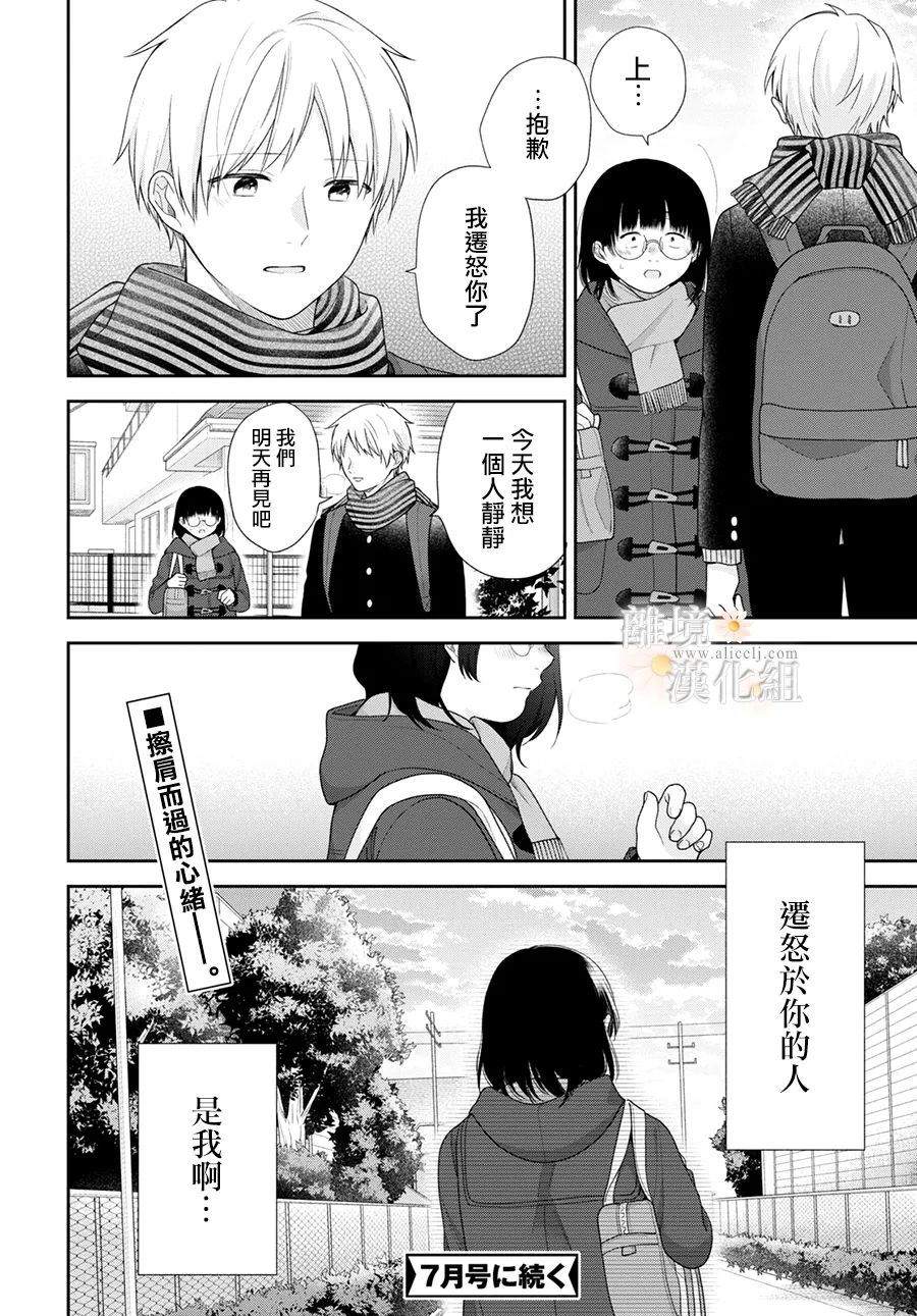 第70话19