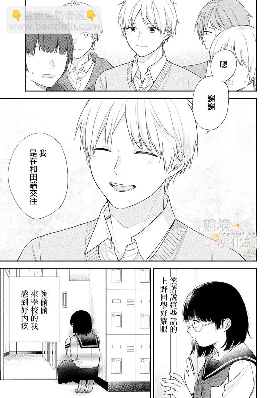 第70话2