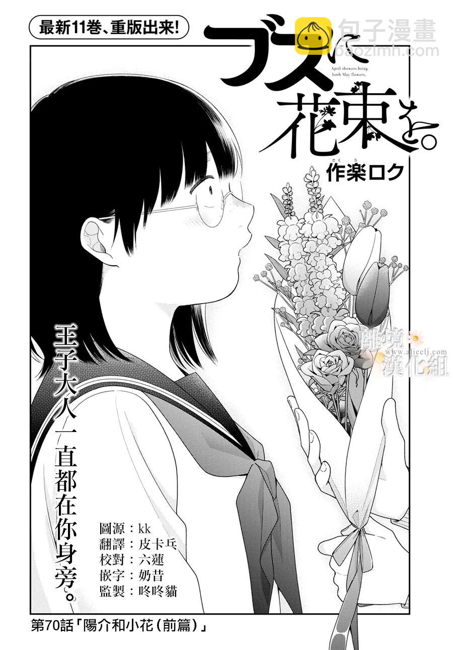 第70话3