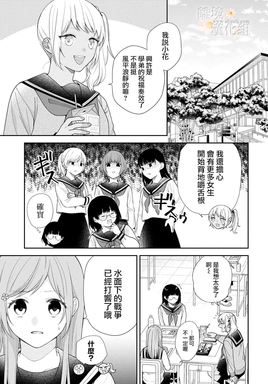 第70话4