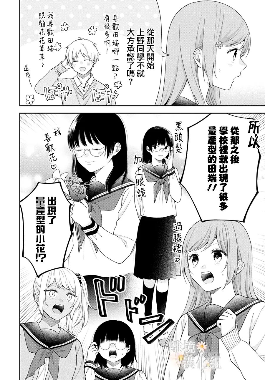 第70话5