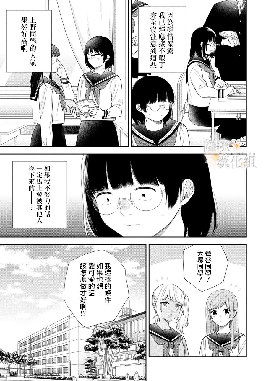 第70话6