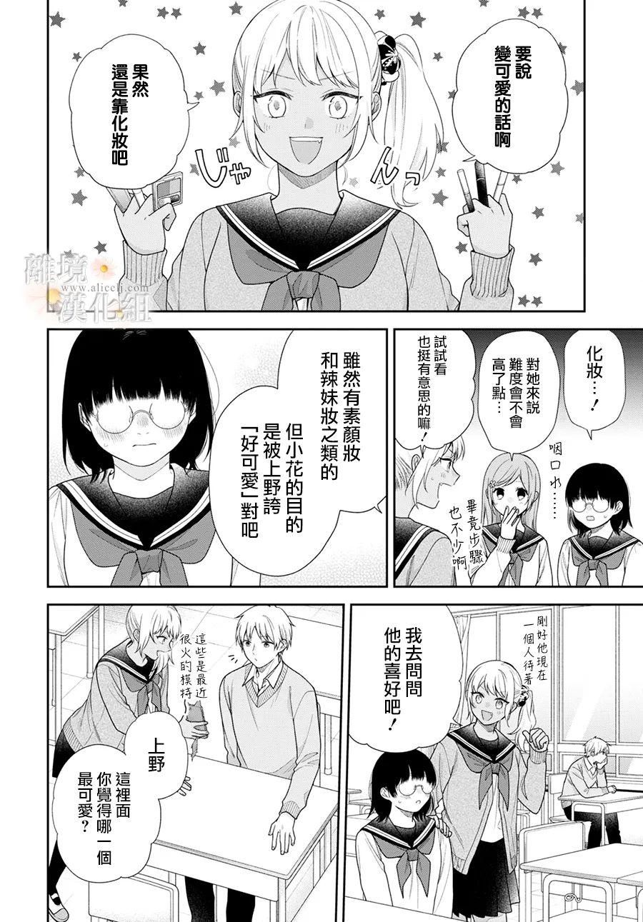 第70话7