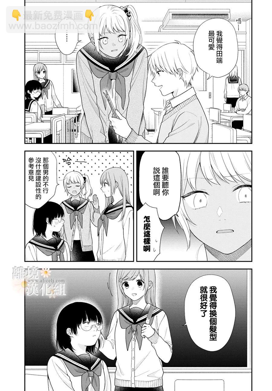 第70话8