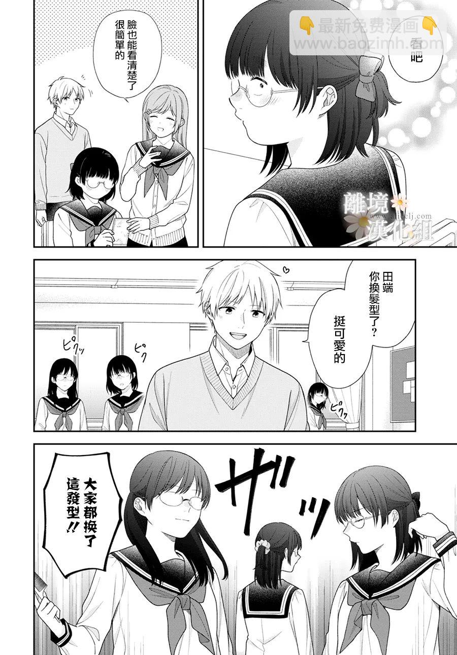 第70话9