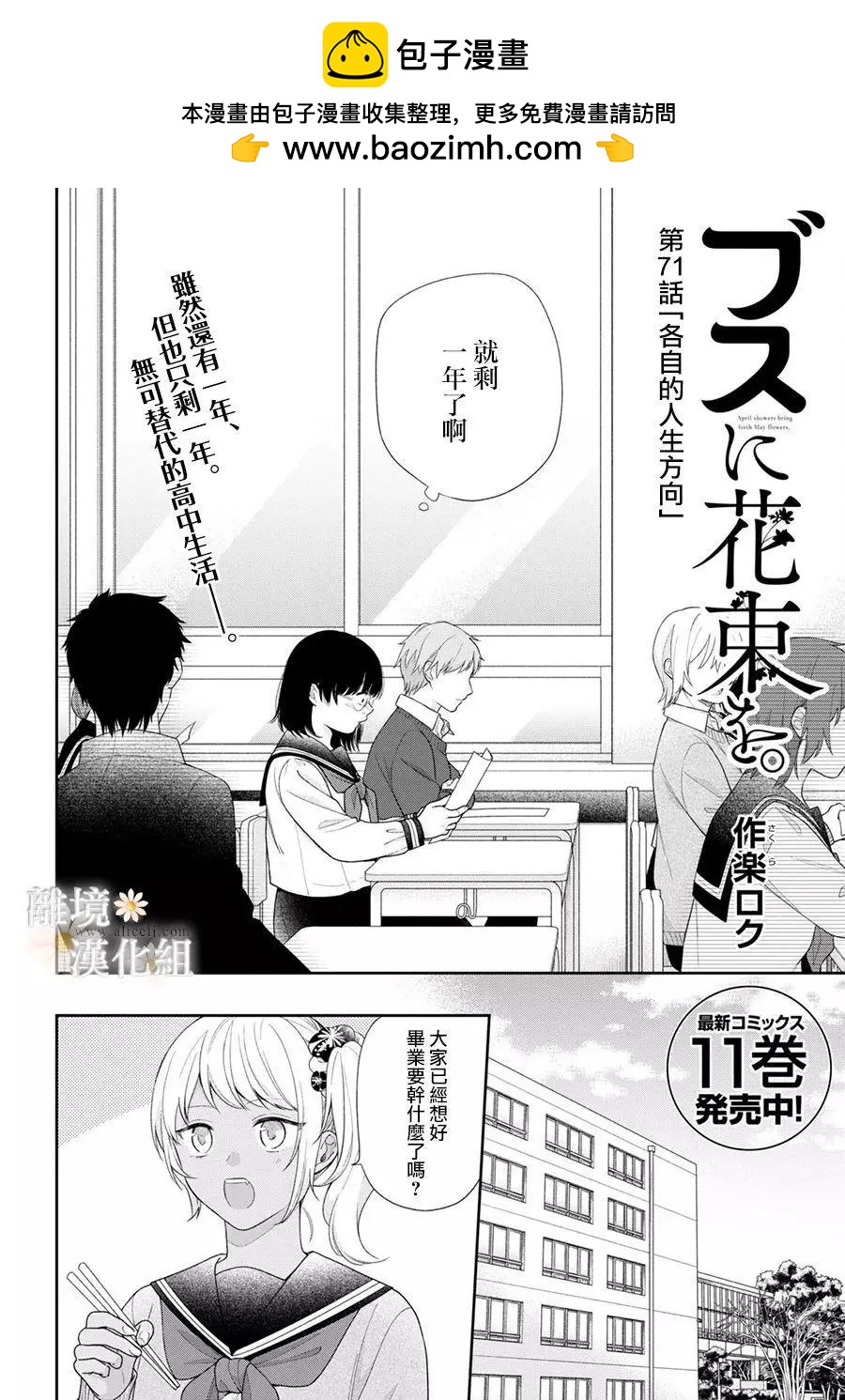 第71话1