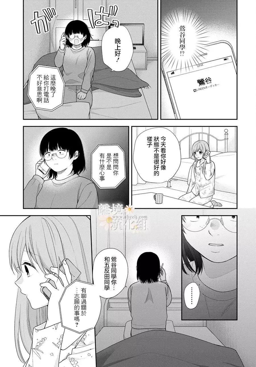 第71话10