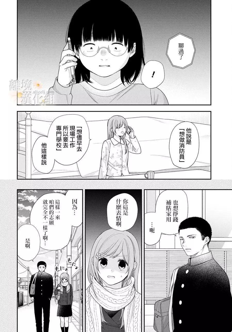 第71话11