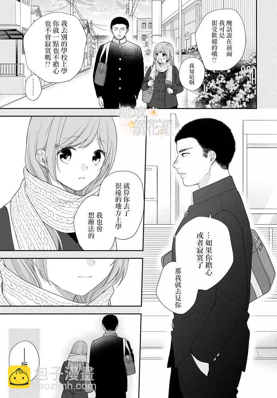 第71话12