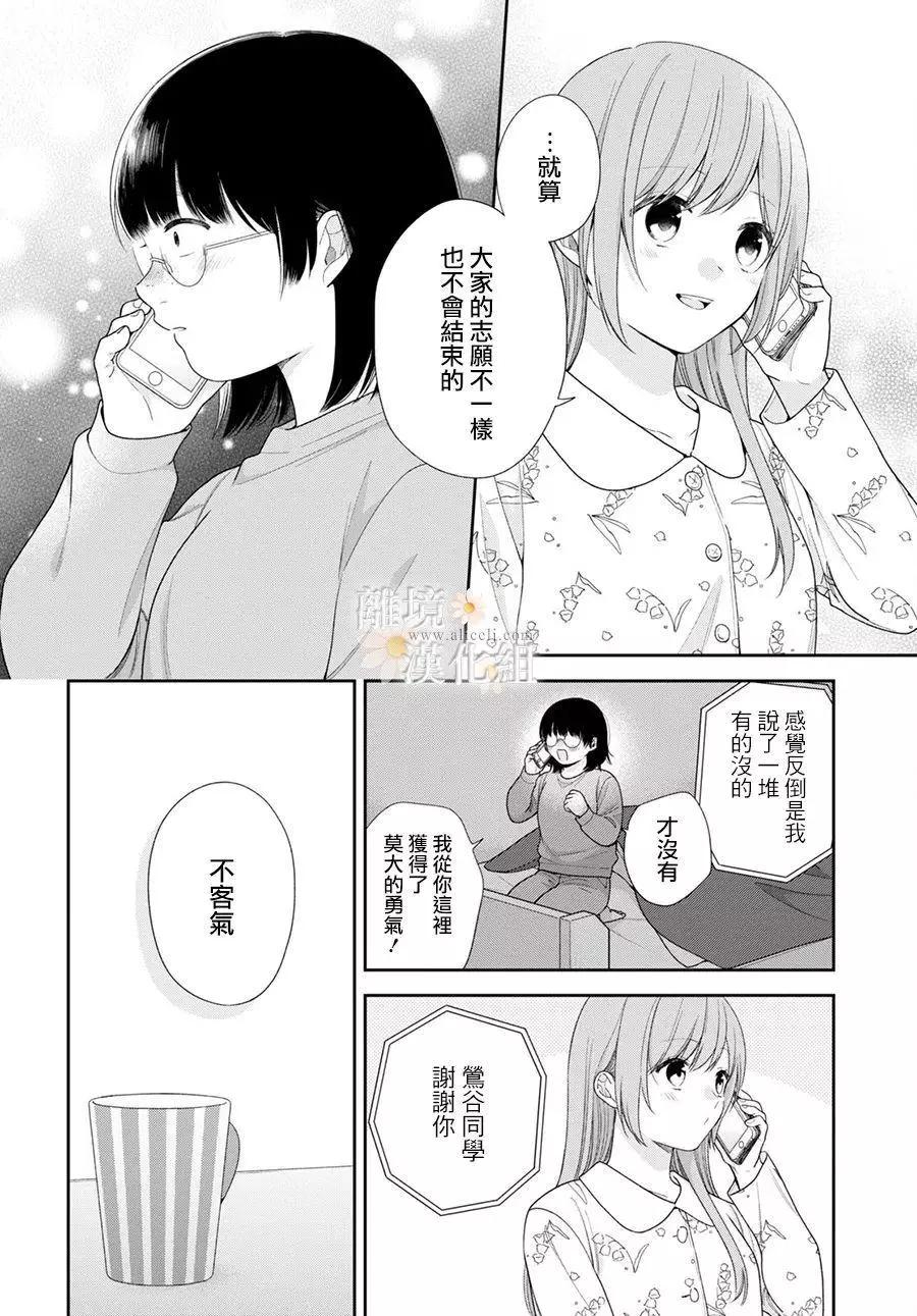 第71话13