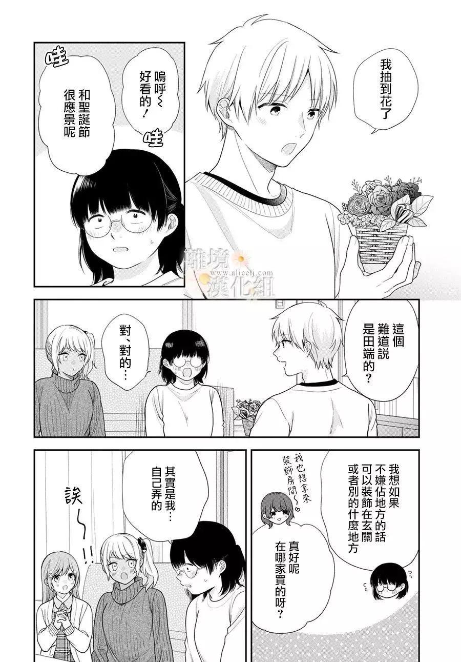 第71话17