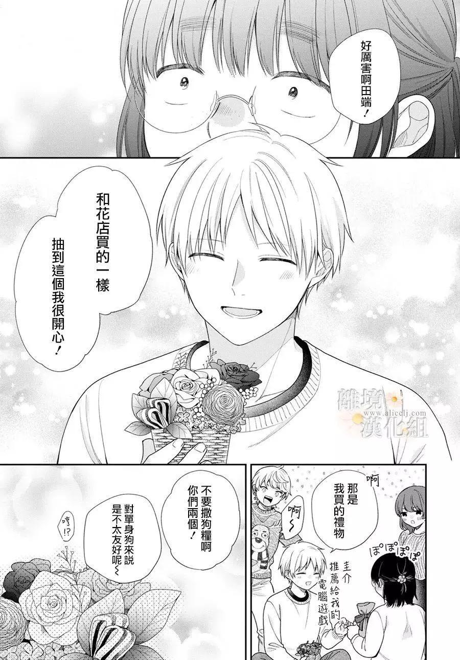 第71话18