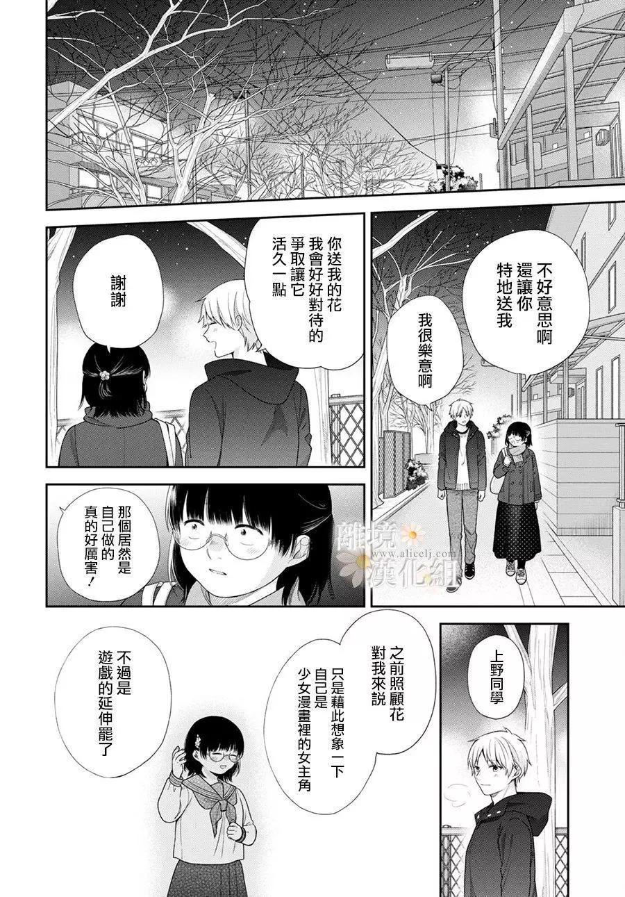 第71话19