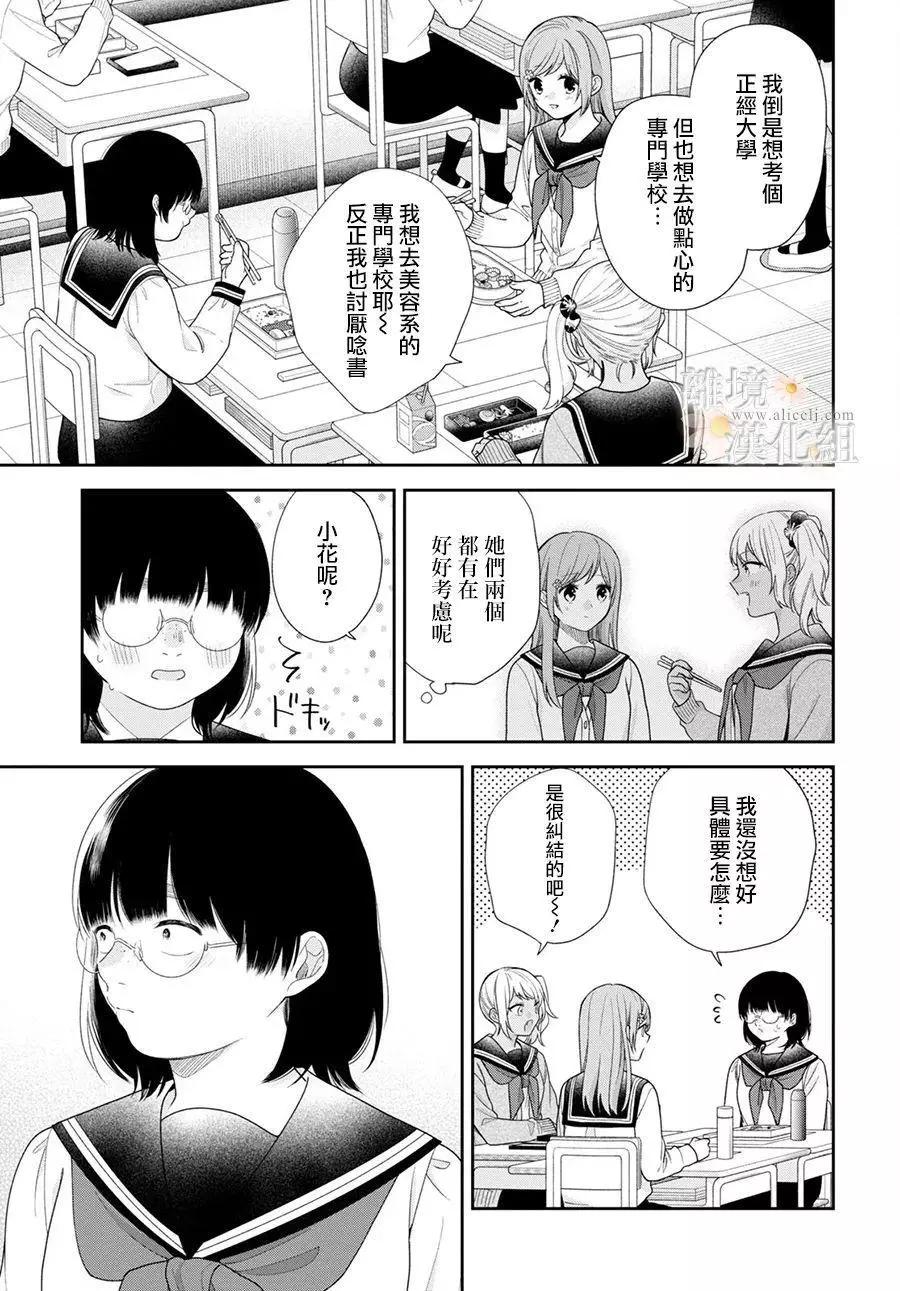 第71话2