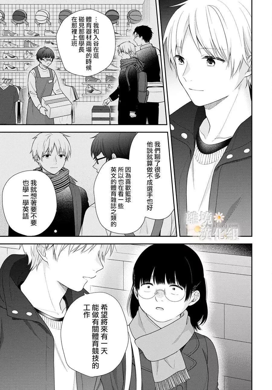 第71话22