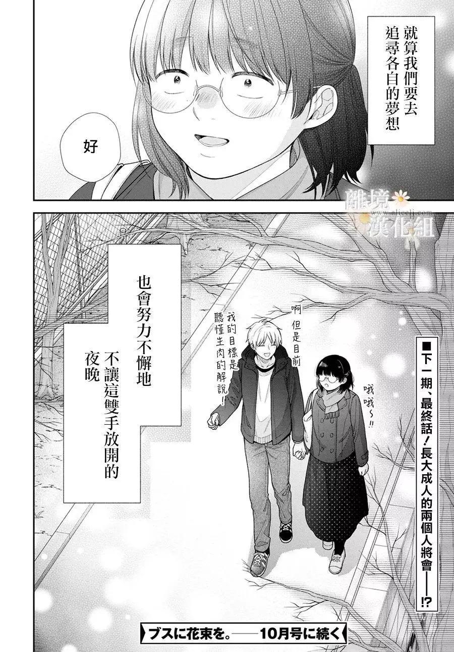 第71话24