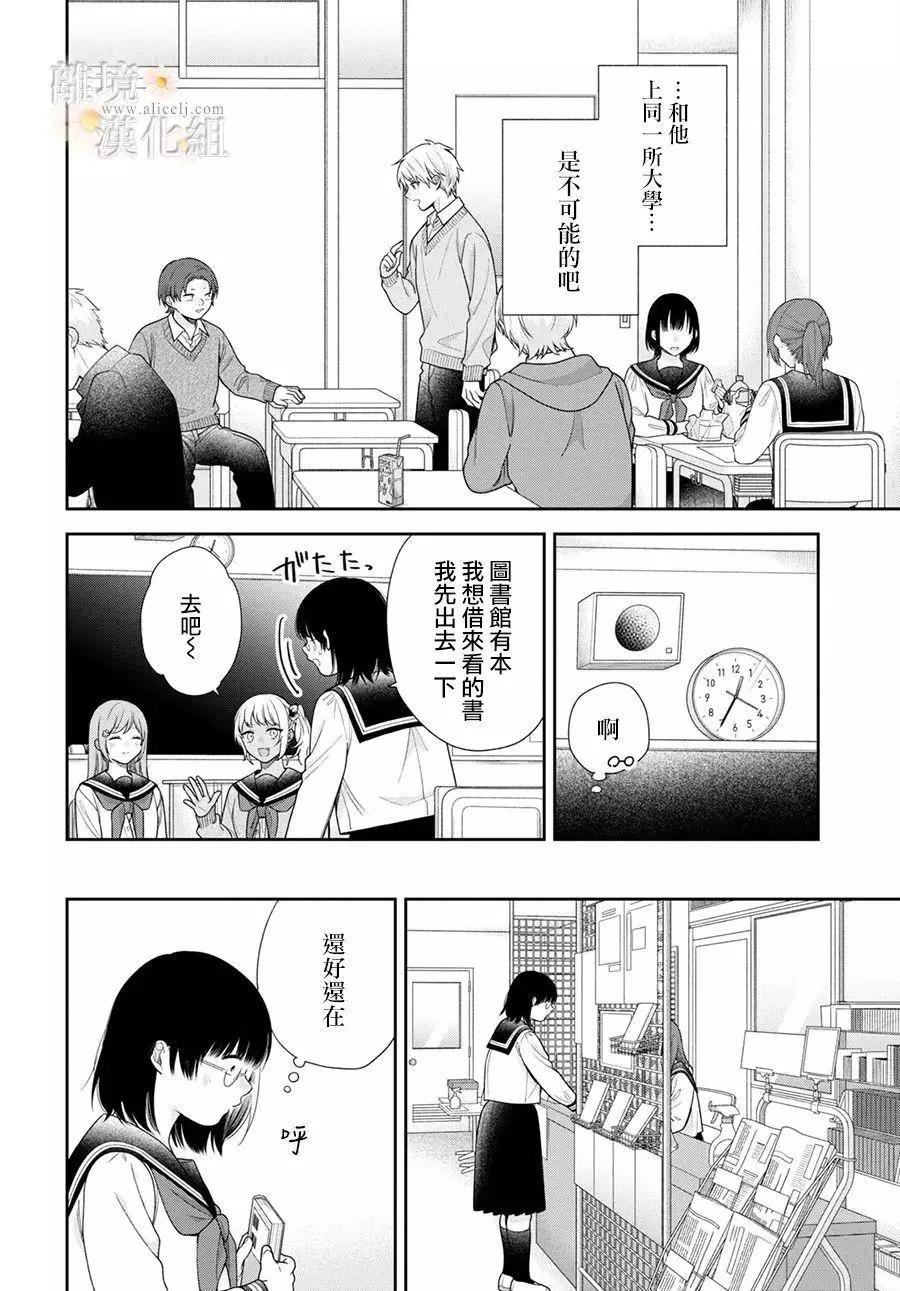 第71话3