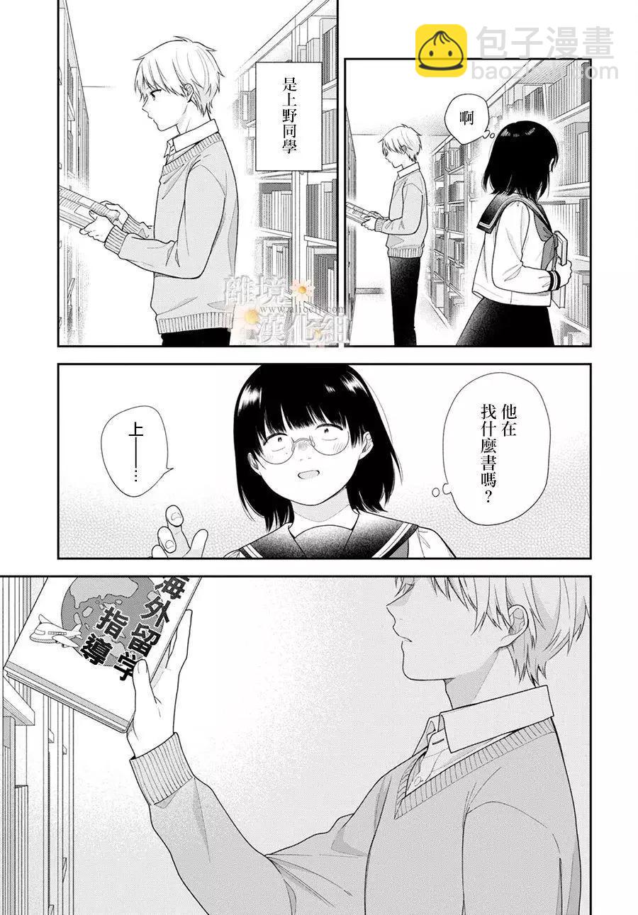 第71话4