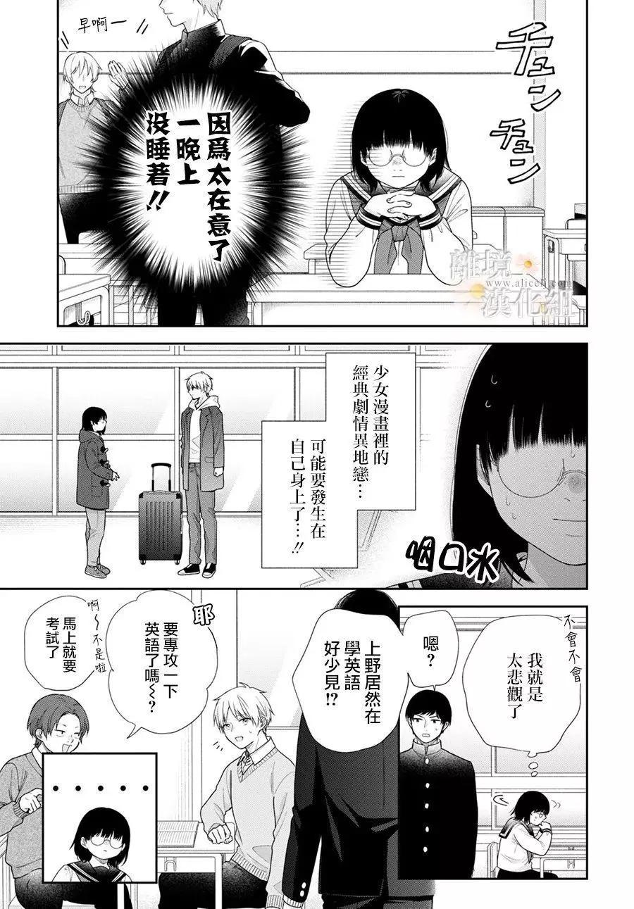 第71话6