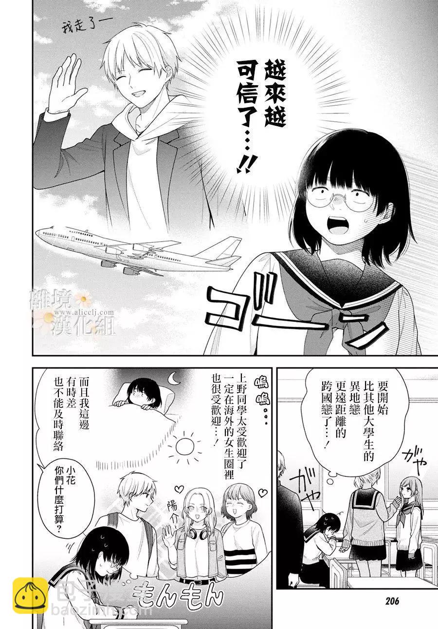 第71话7