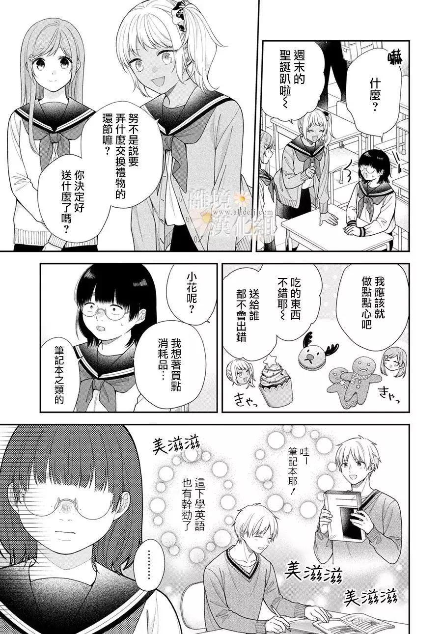 第71话8