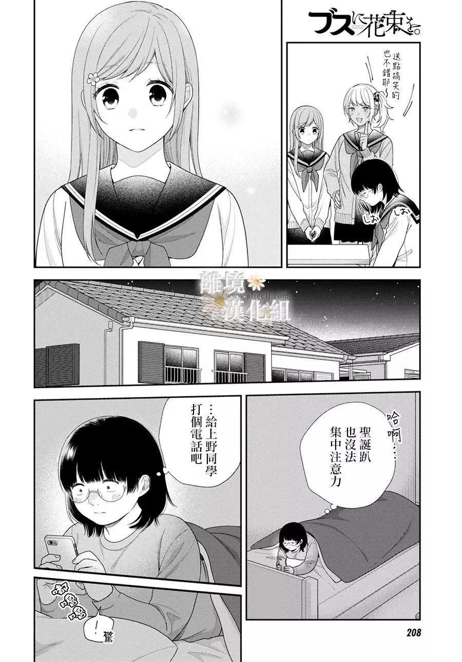 第71话9