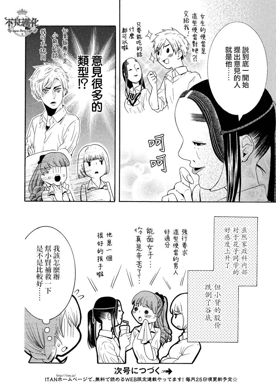 第03话11