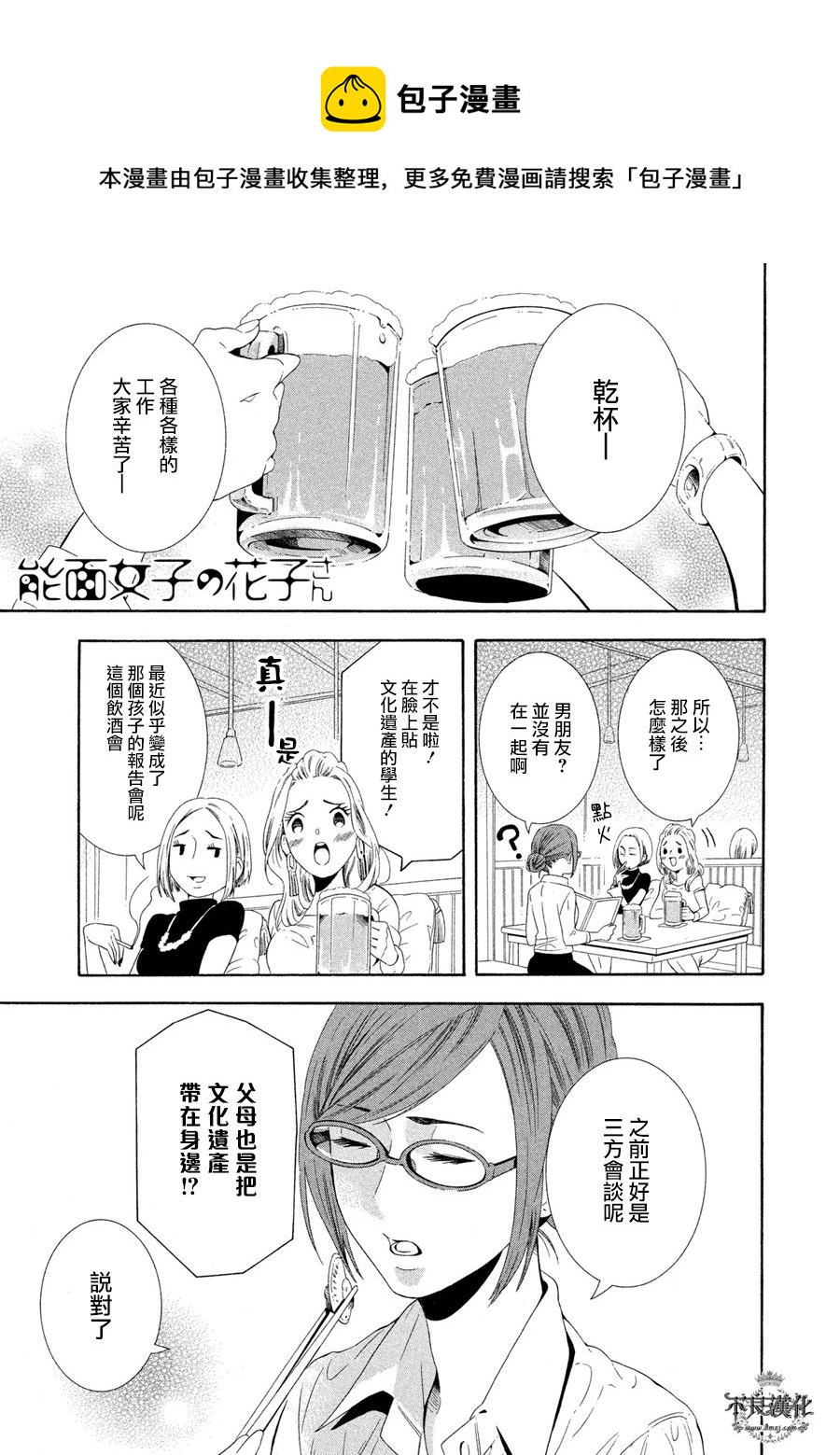 第04话0