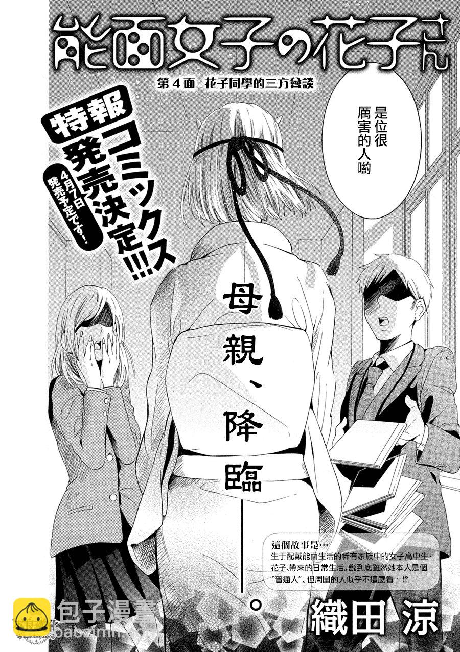 第04话1