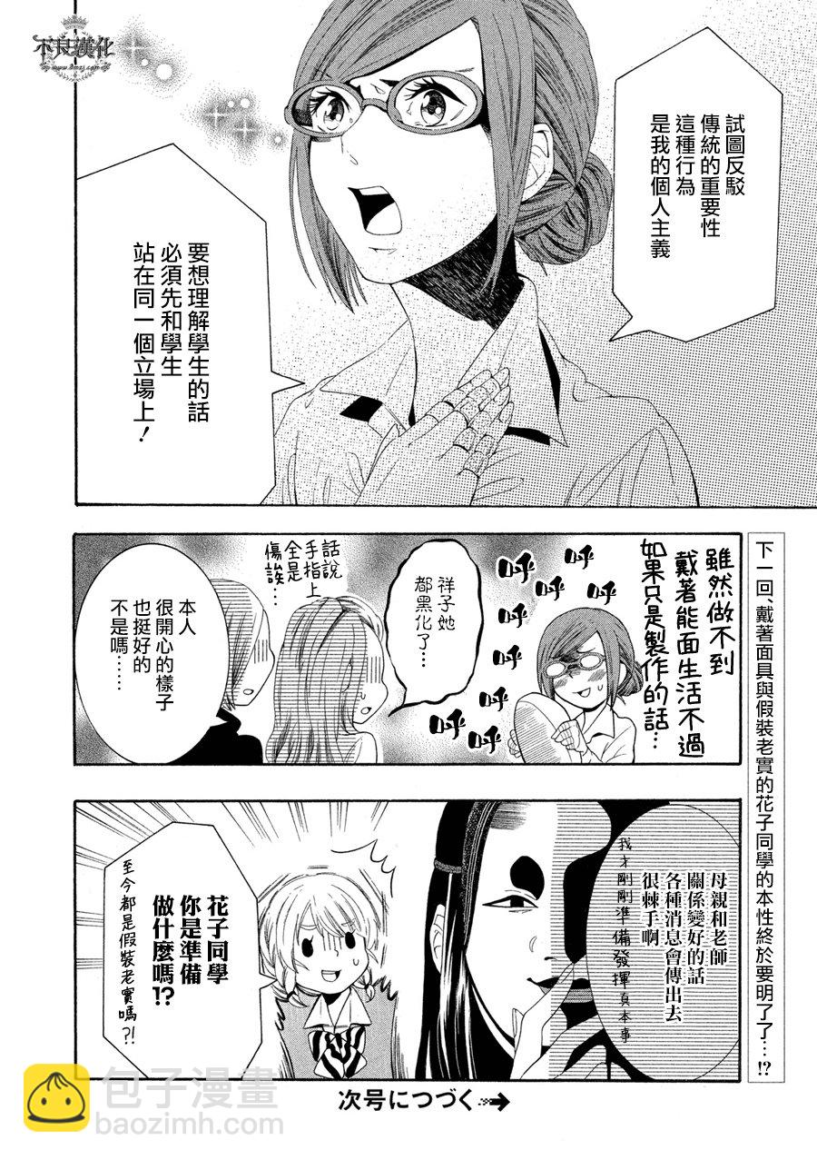 第04话11