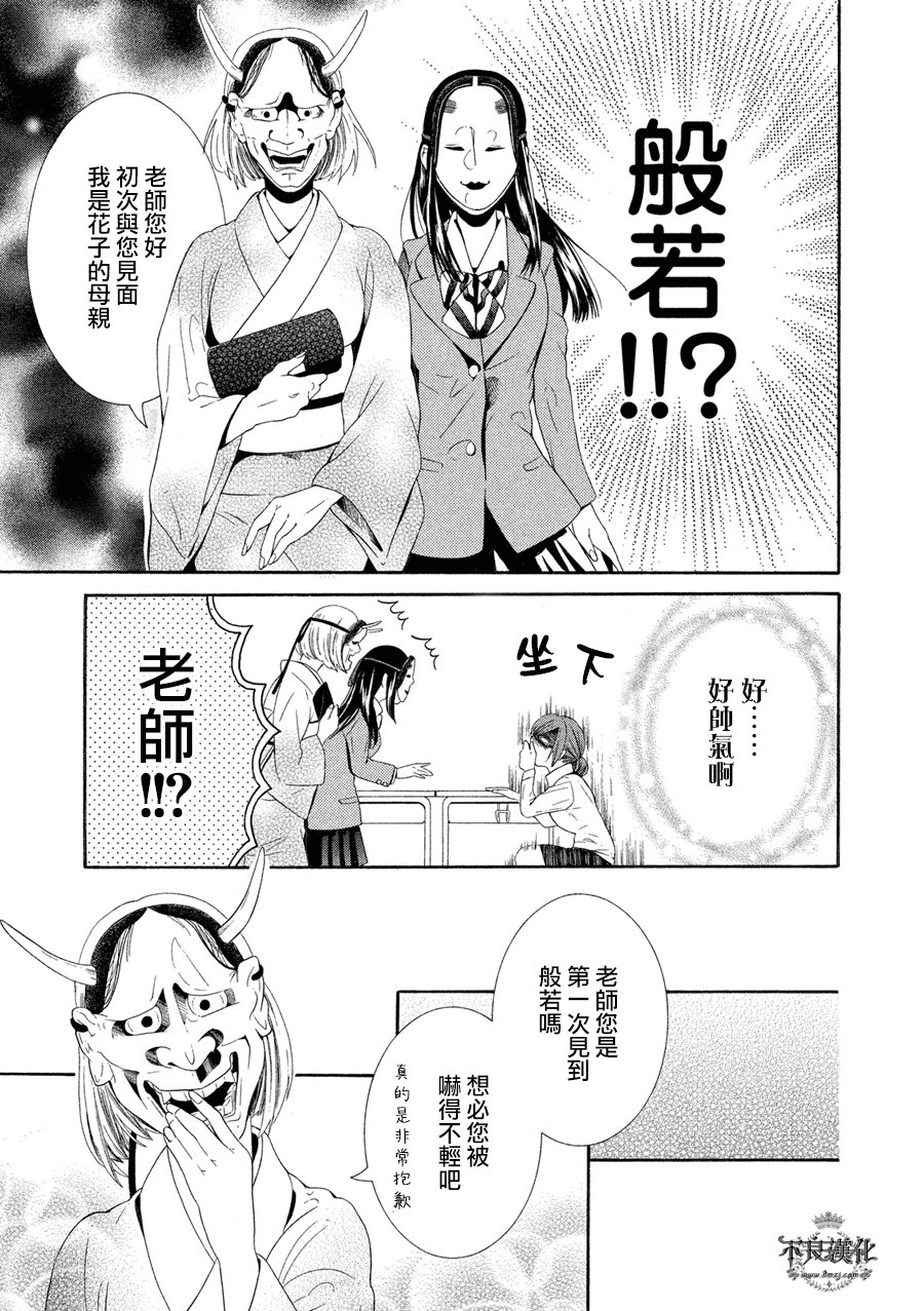 第04话4