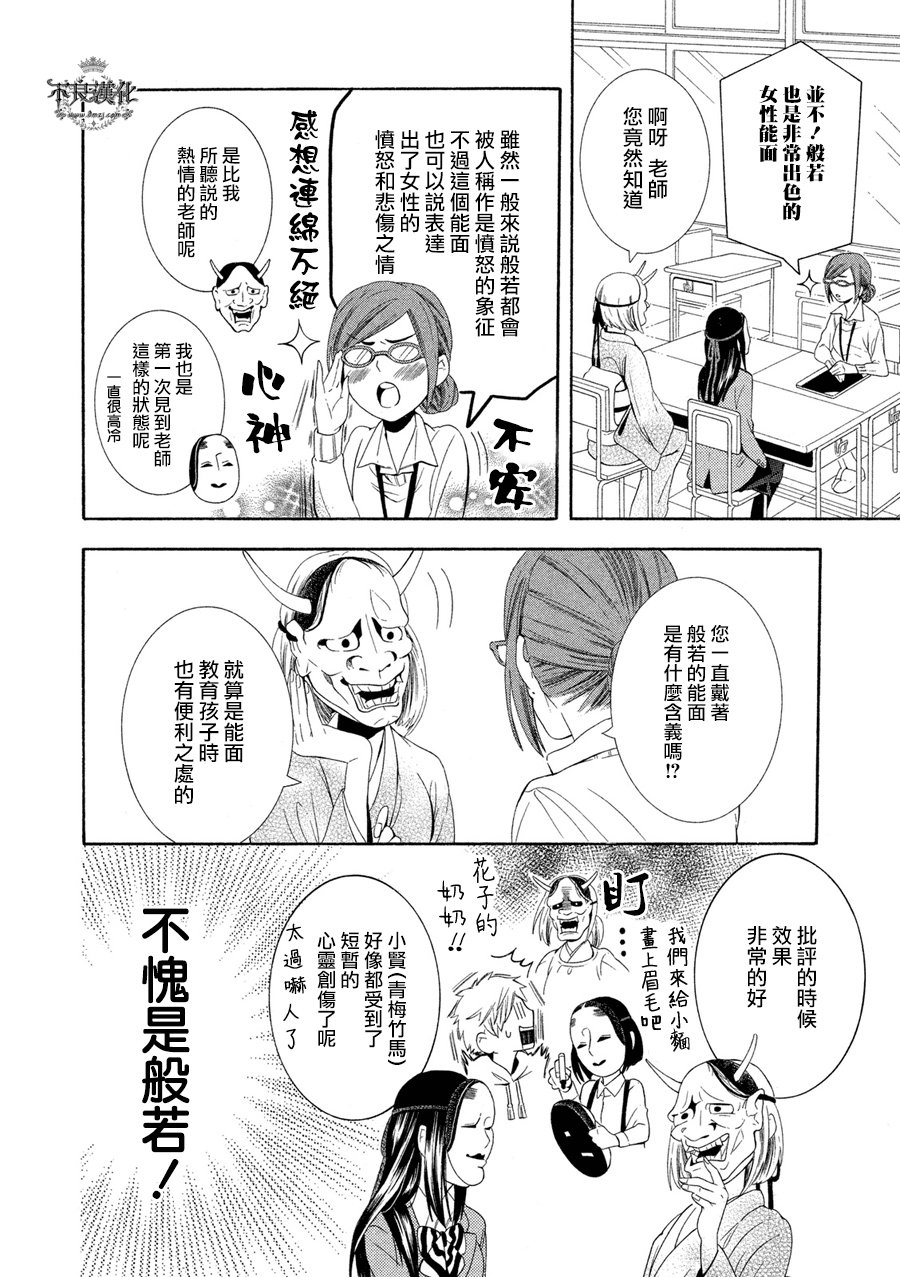 第04话5