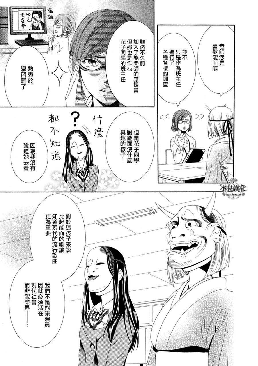 第04话6