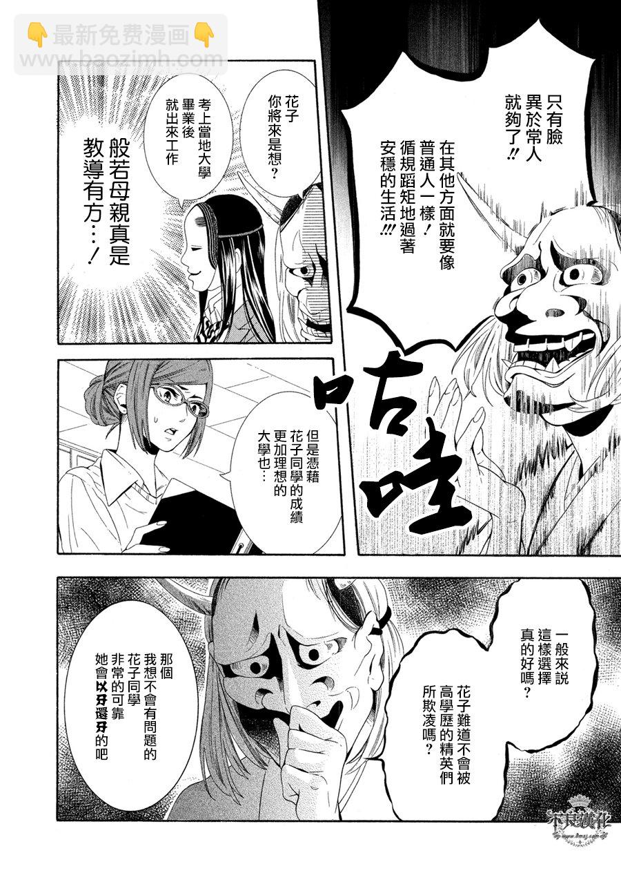 第04话7