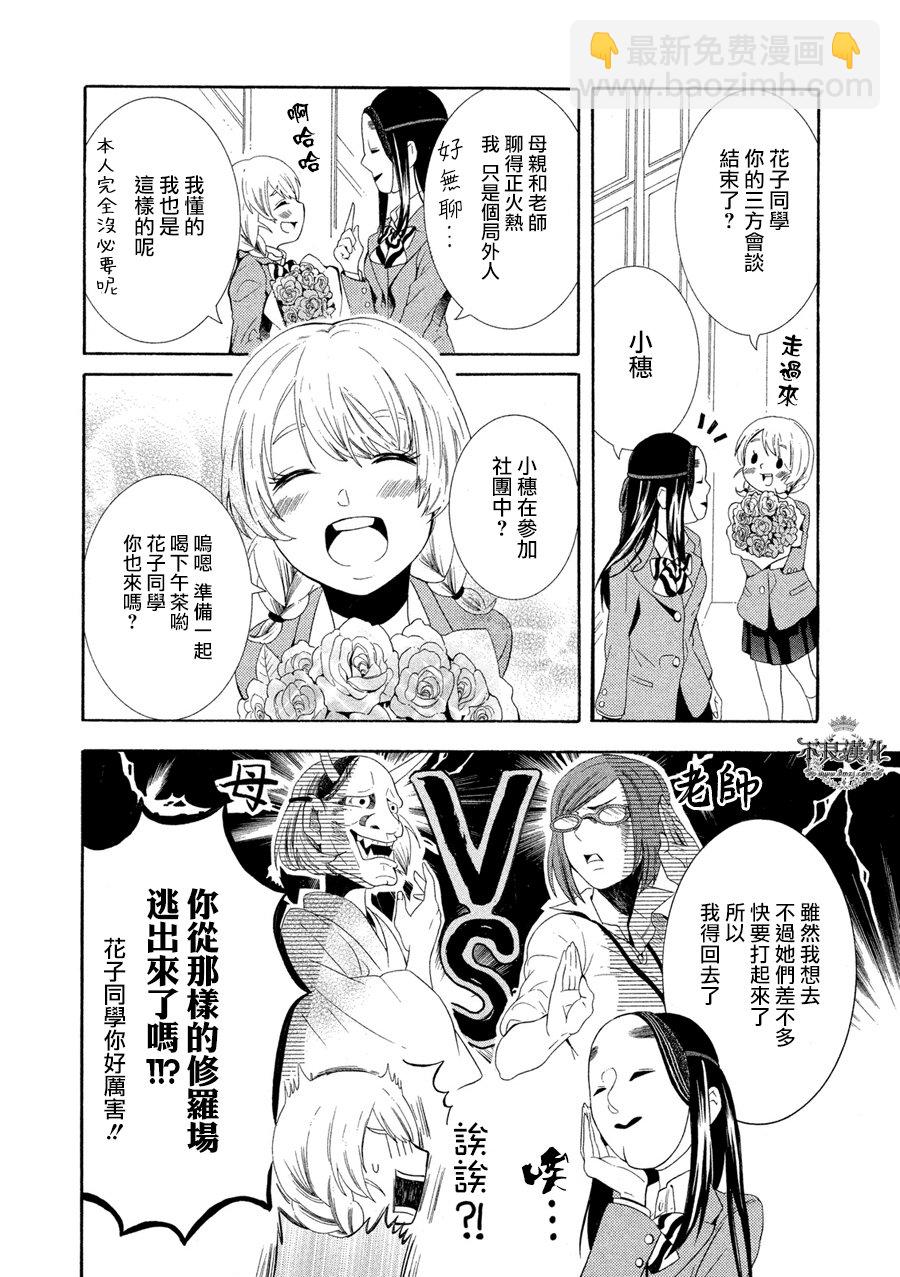第04话9