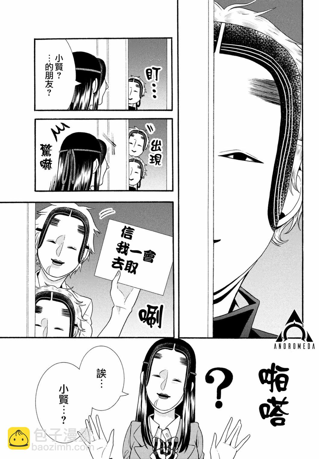 第45话10