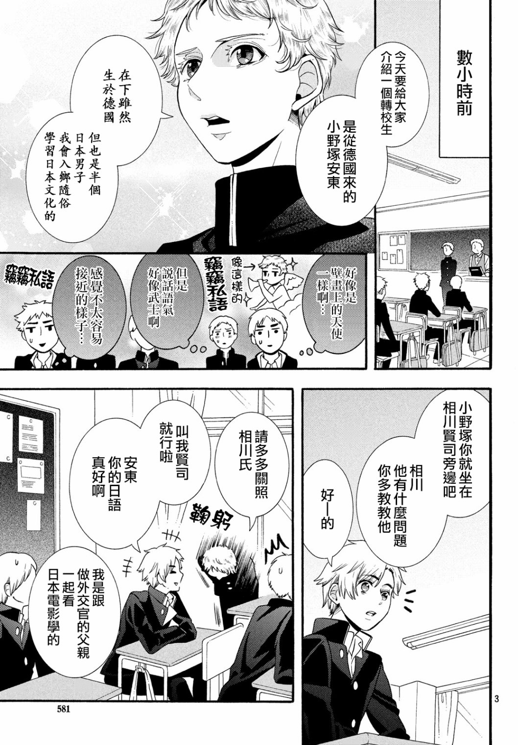 第45话2