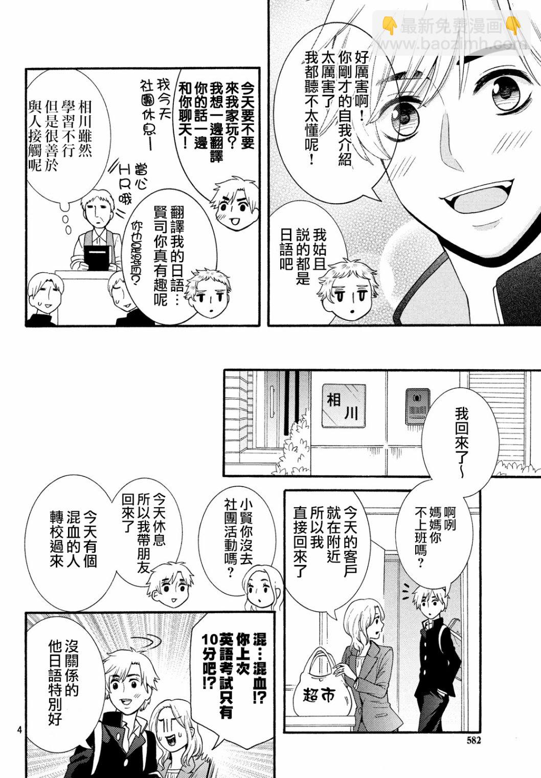 第45话3