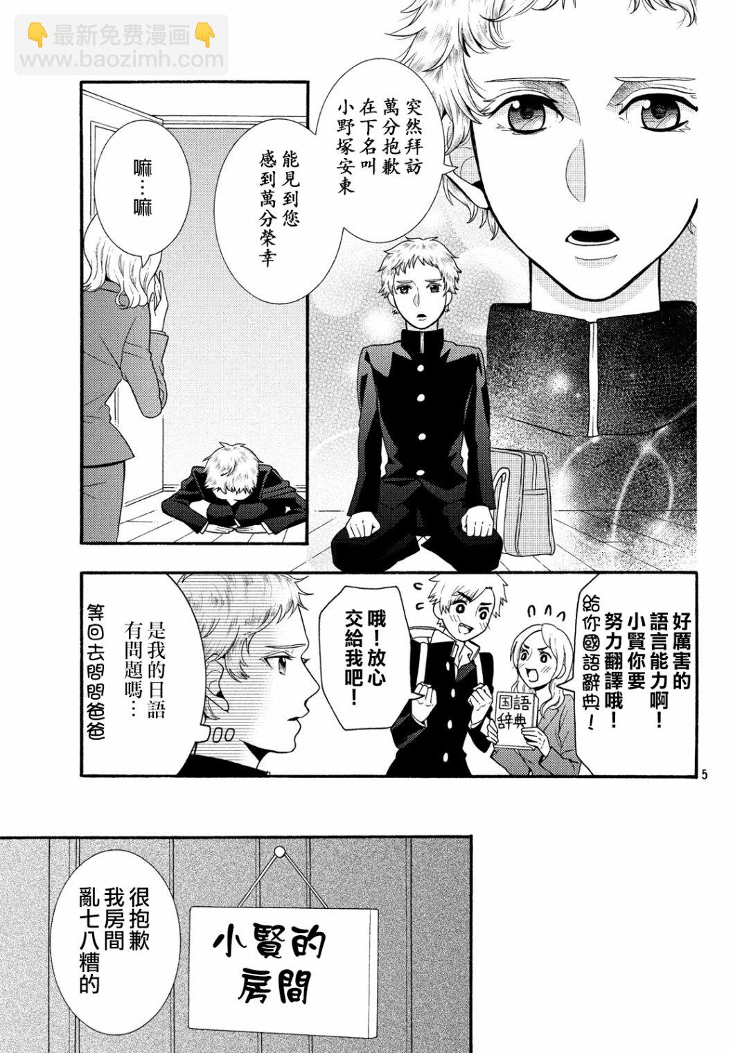 第45话4