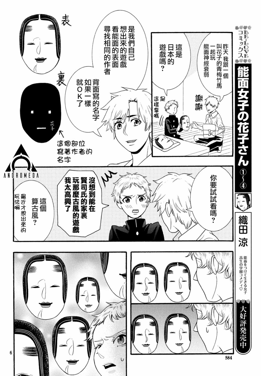 第45话5