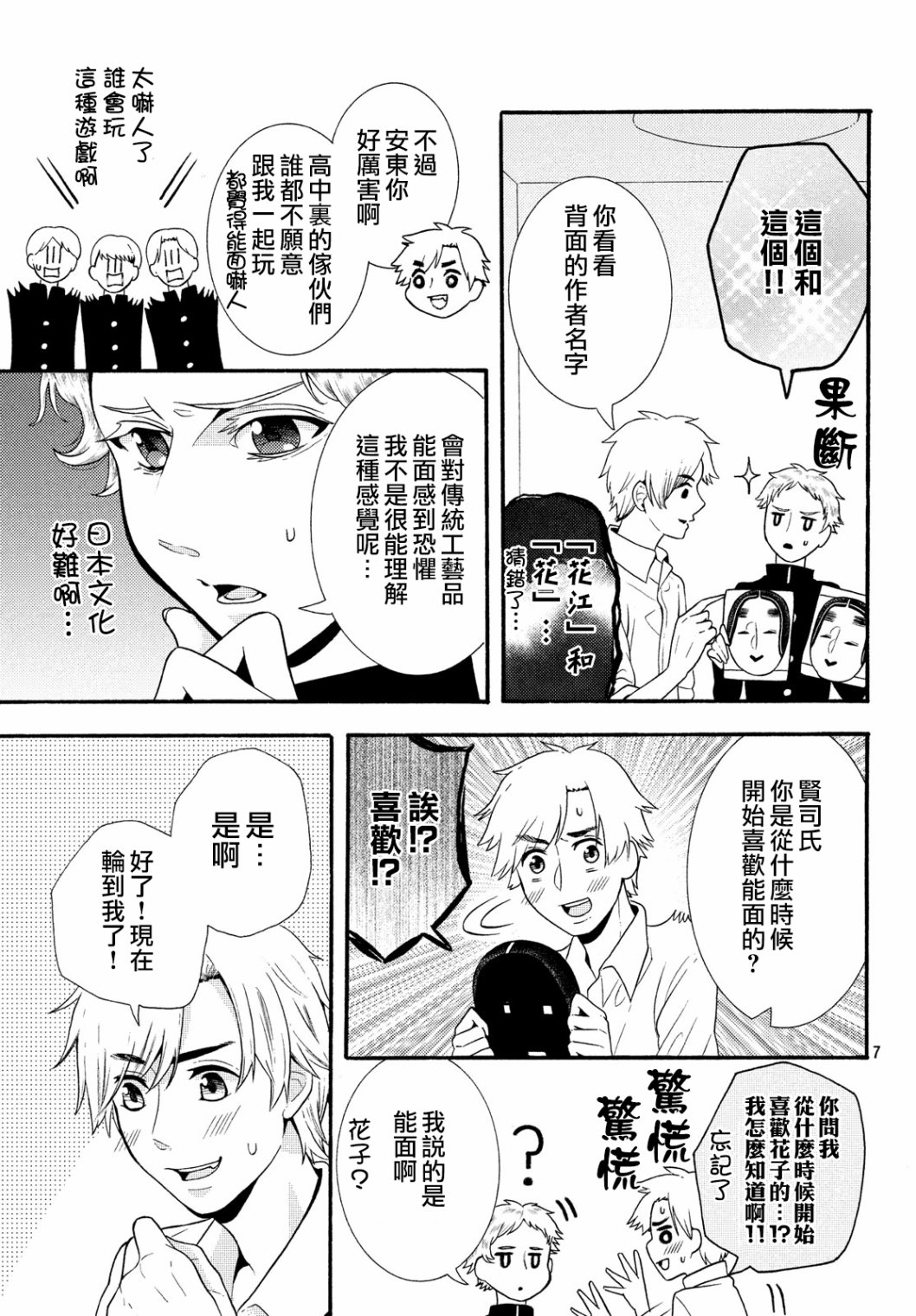 第45话6